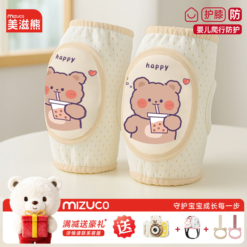 婴儿爬行护膝夏季宝宝学步护膝盖小孩护肘儿童学爬防摔护具神器