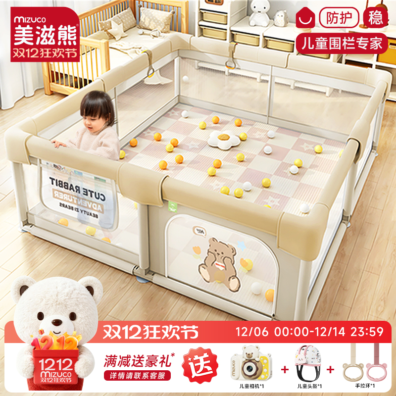 美滋熊宝宝安全游戏围栏