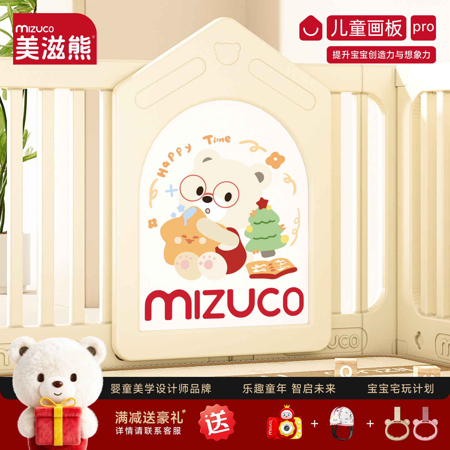 美滋熊儿童画板积木板图片