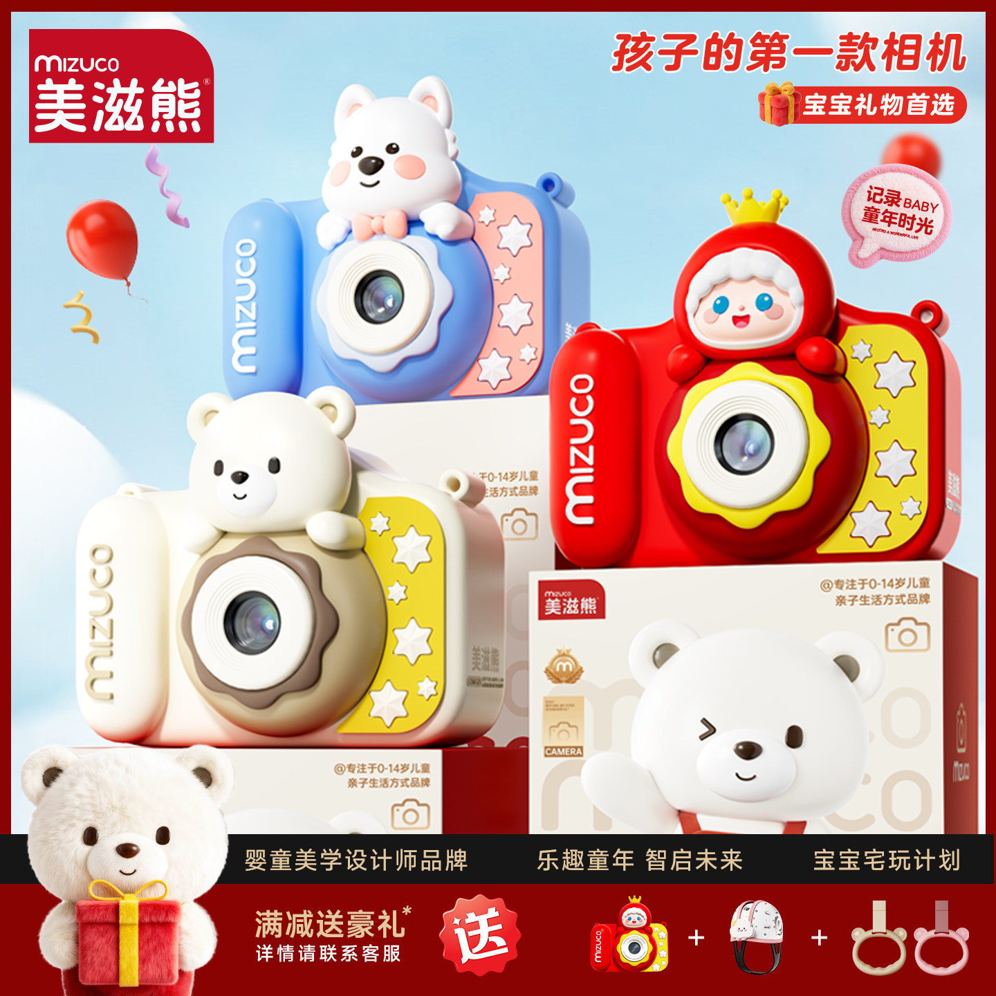 美滋熊儿童相机高清可拍照录像图片
