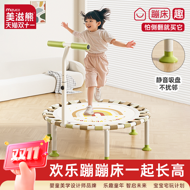 美滋熊家用儿童室内蹦蹦床