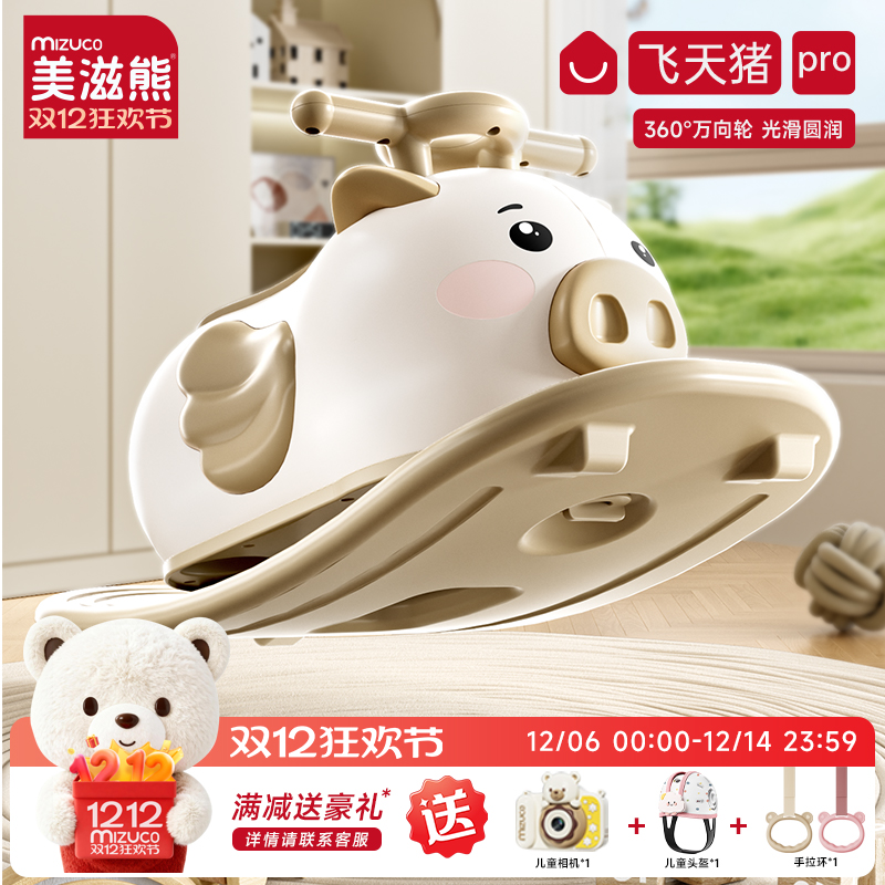 美滋熊花生车扭扭车一周岁礼物