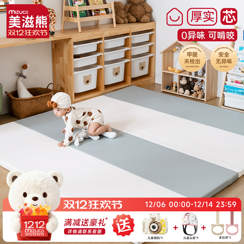 美滋熊折叠款PU加厚婴儿童爬爬垫