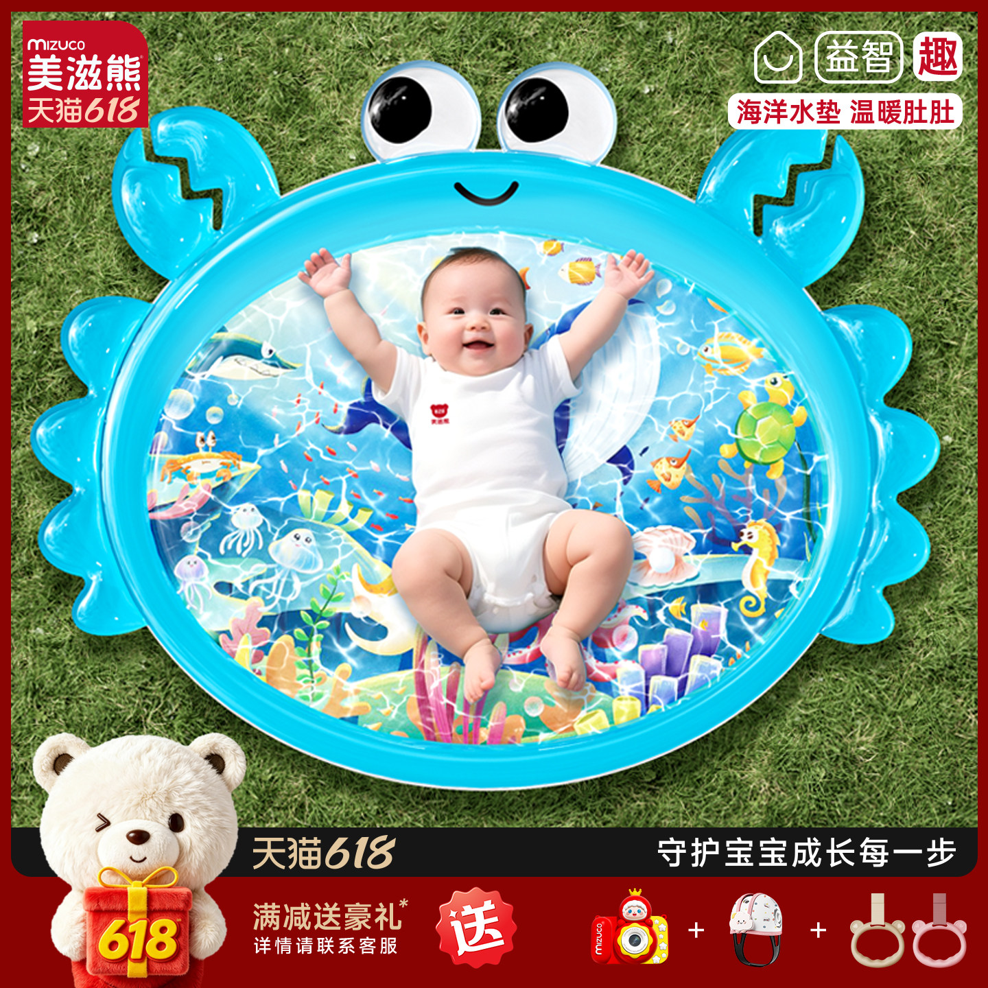 美滋熊拍拍水垫注水垫夏季