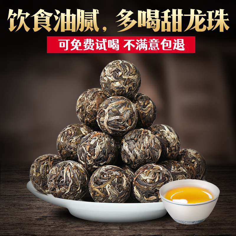 【可试喝】龙珠生茶普洱茶小沱茶生普茶叶云南古树茶特级早春原料