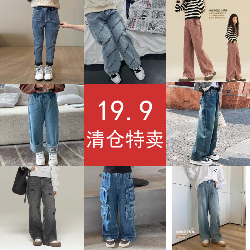 童装特价清仓儿童春秋季新款女童韩版宽松中大童百搭牛仔阔腿裤潮