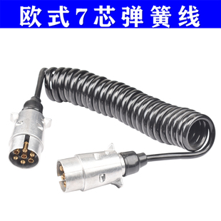拖车房车连接线欧式澳式美式汽车拖车7芯13芯转换电源插座插头线