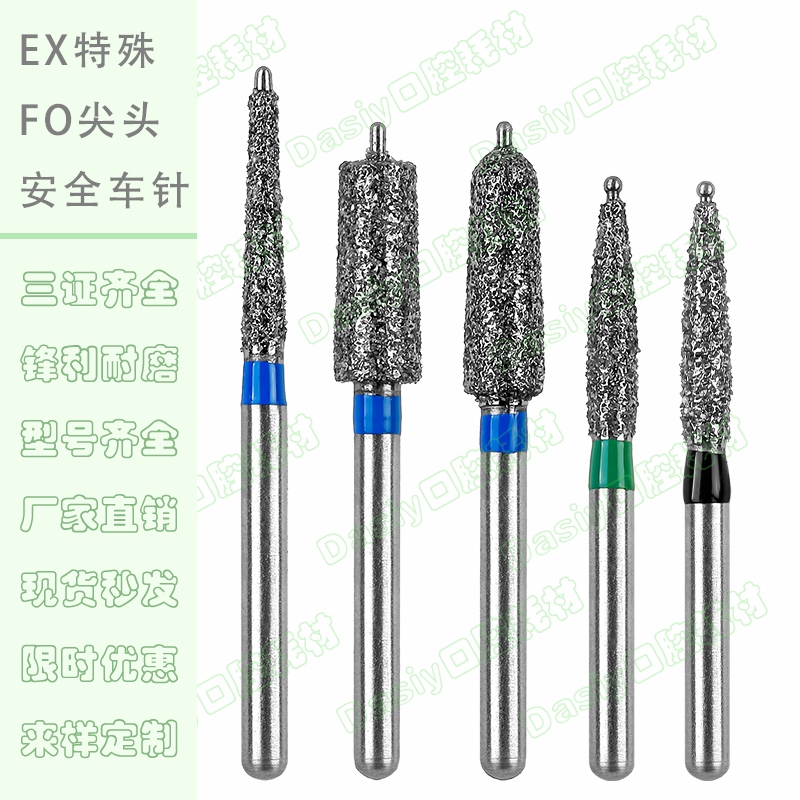 安全护龈车针高速耐磨热卖