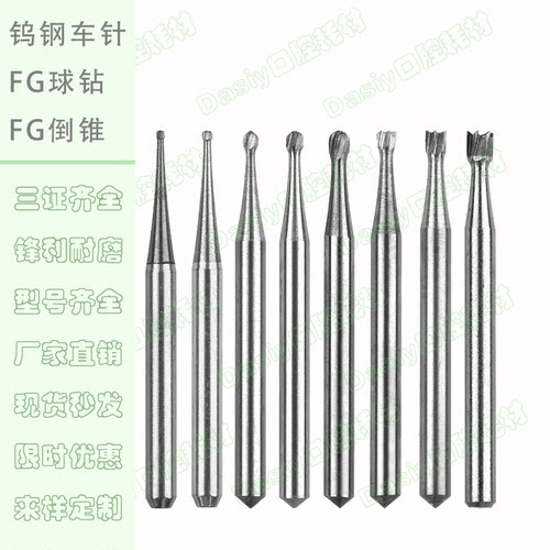 高速车针锋利耐磨热卖车针