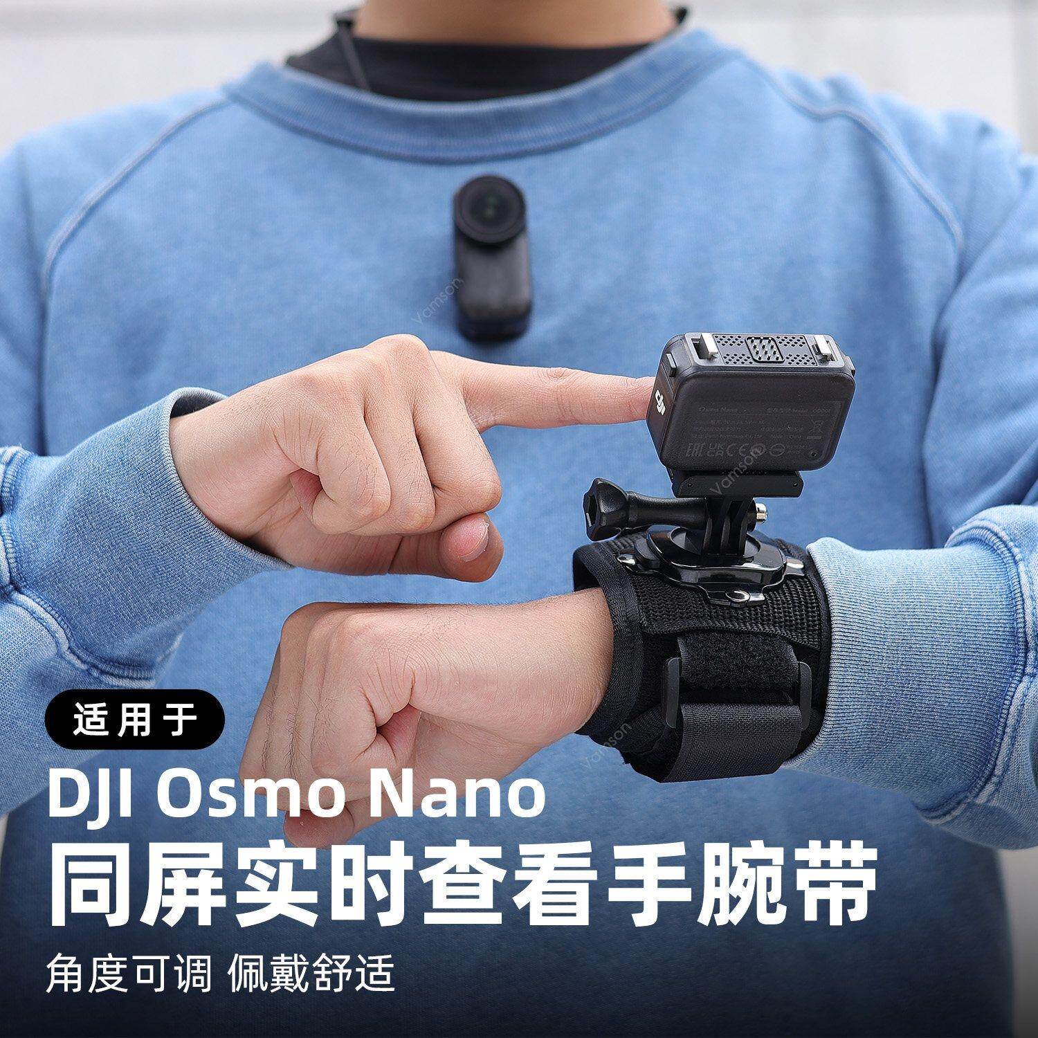 适用于DJI大疆NANO手腕带支架运动相机骑行固定手腕支架配件监视