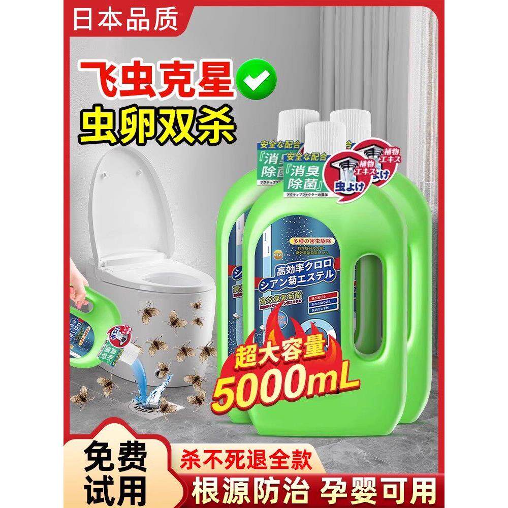 下水道小飞虫灭杀神器杀虫剂蛾蚋管道除虫卫生间厕所蛾蠓去除飞虫