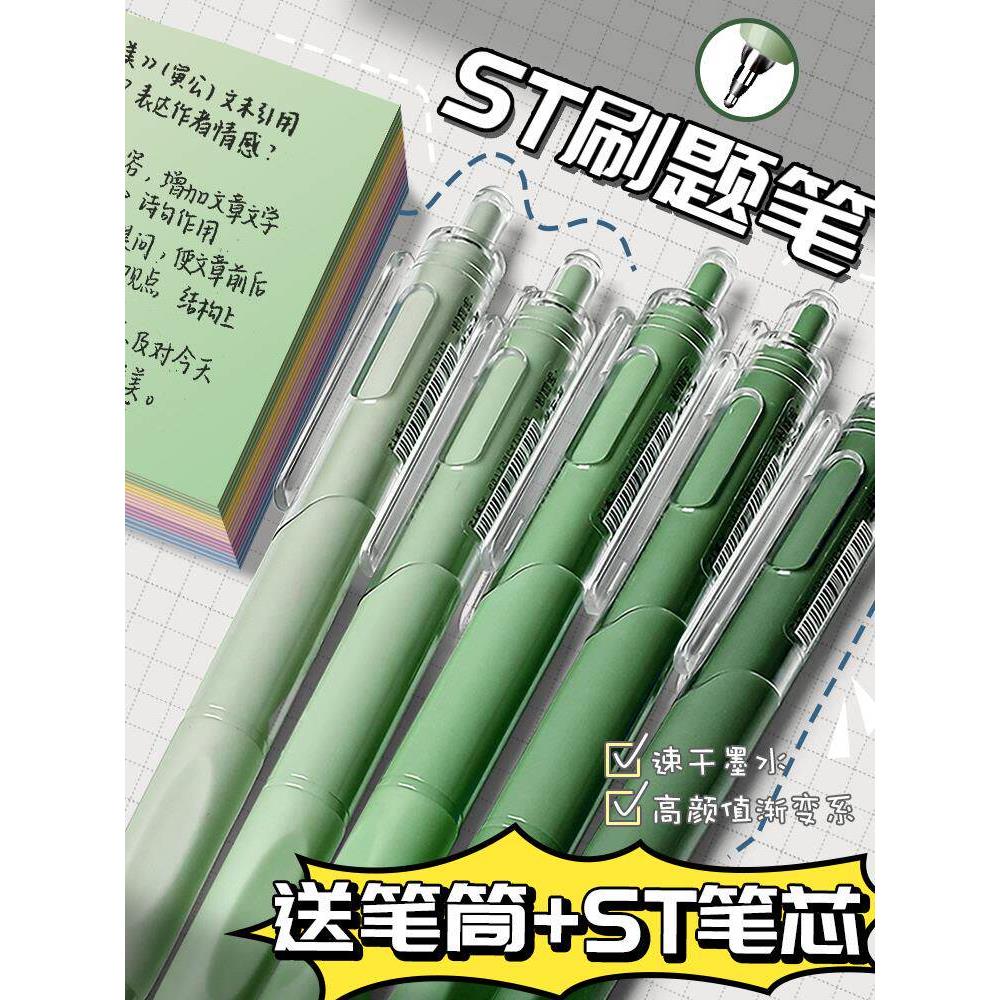St Brush问题笔按凝胶笔高价值学生专用考试0.5速干光滑碳笔黑色