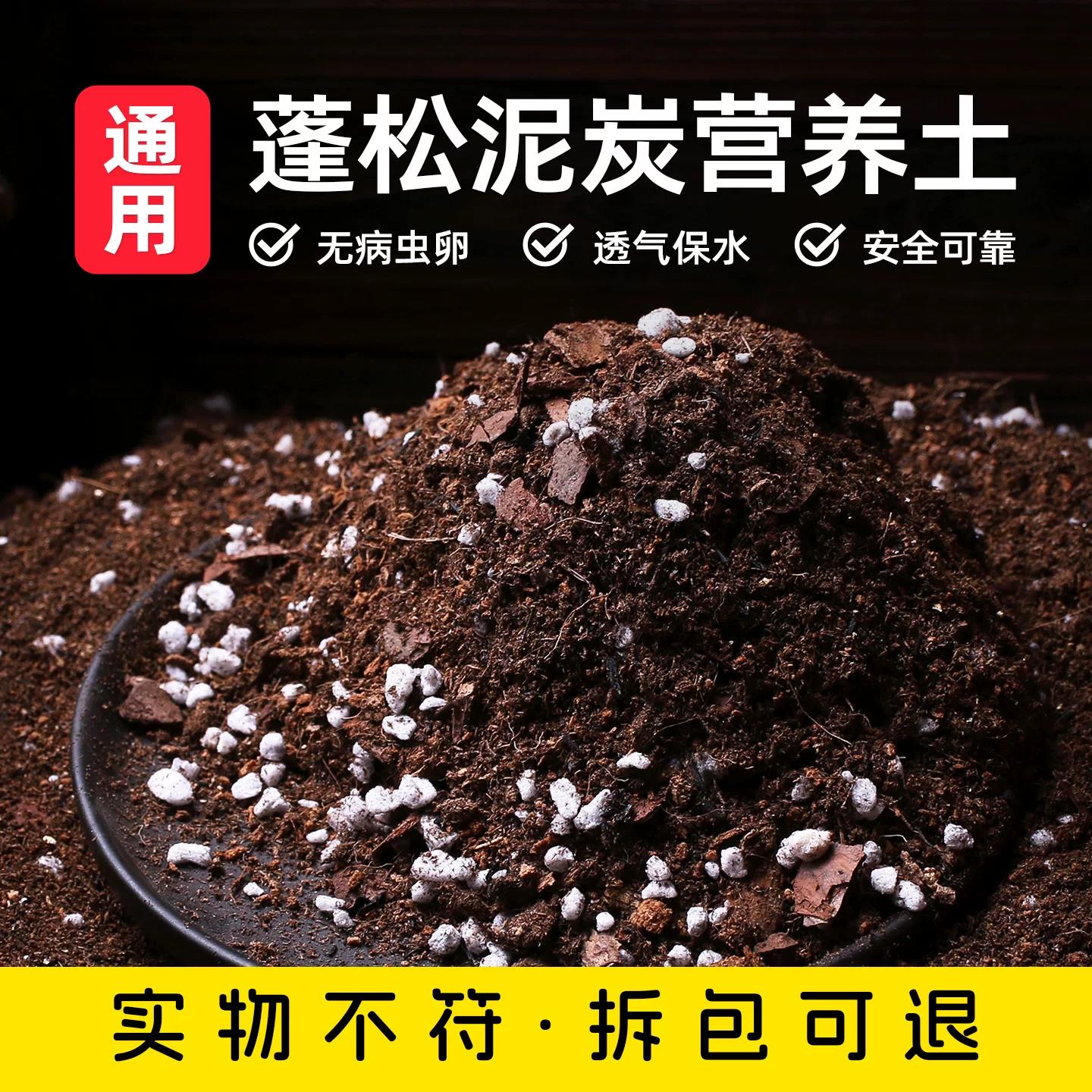 家用营养土通用优质泥炭土养花专用花土盆栽植物透气多肉种植土壤