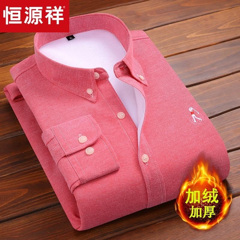 恒源翔中年男士保暖长袖衬衫起绒衬里加厚秋冬非铁暖纯色休闲衬衫
