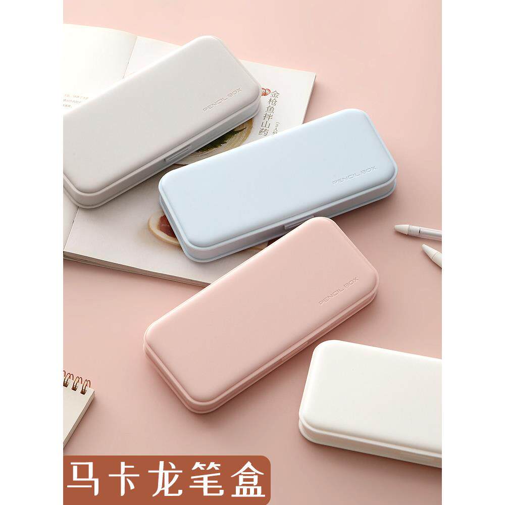 马卡龙笔盒文具盒塑料磨砂学生铅笔盒简约纯色小清新高颜值女孩笔