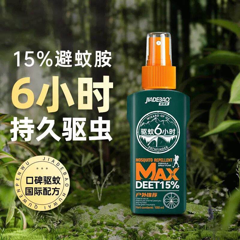 蚊水喷雾剂户外驱蚊神器防虫避蚊胺随身驱蚊水驱蚊强效露营驱虫