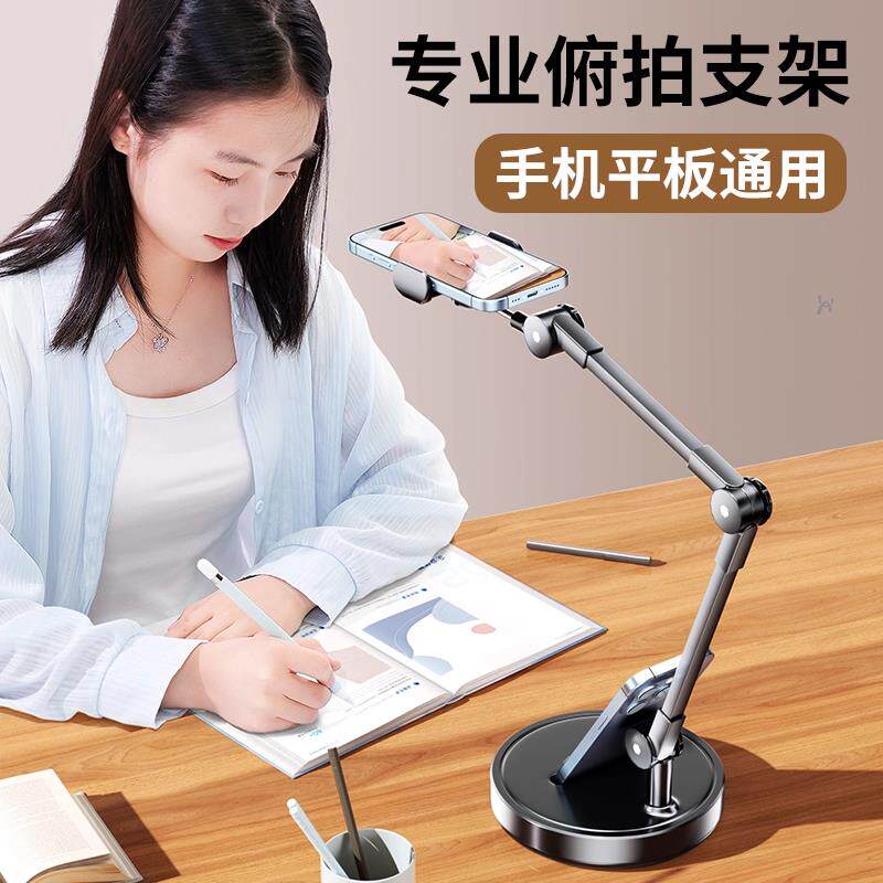 专业俯拍手机支架桌面直播自拍杆三脚架拍美食录视频神器网课专用