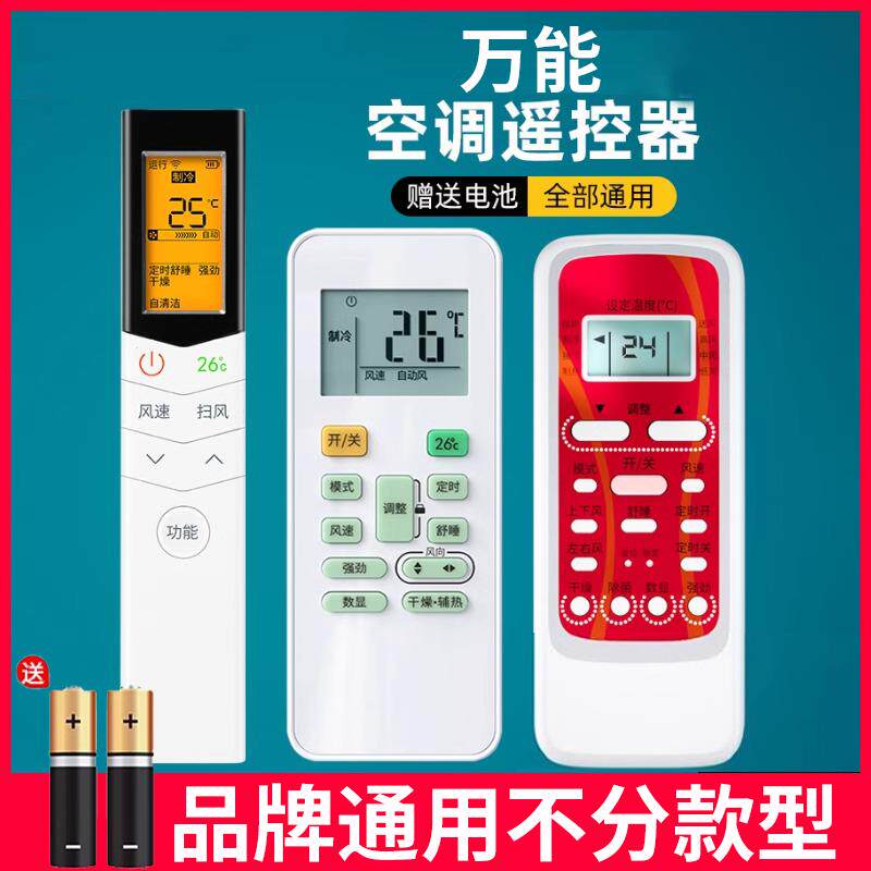 【官方正品】通用空调遥控器KT-A899K款全部型号适用美的中央省电