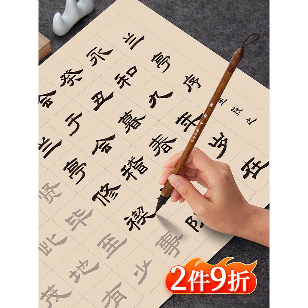 隶书毛笔临摹字帖欧体楷书毛笔字练字帖初学者入门套装书法作品纸
