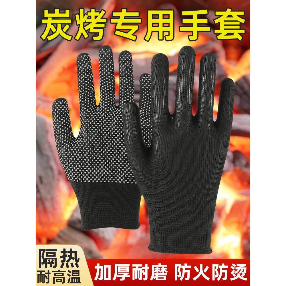 烧烤防火手套耐高温防烫隔热炸串撒料防油溅餐饮专用薄款五指灵活
