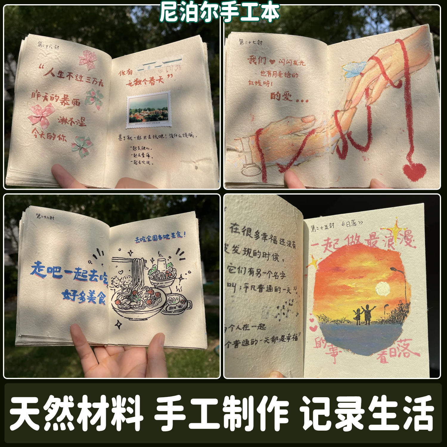 2025手工DIY创意尼泊尔复古笔记本材料包拼贴油画棒小众纪念礼物