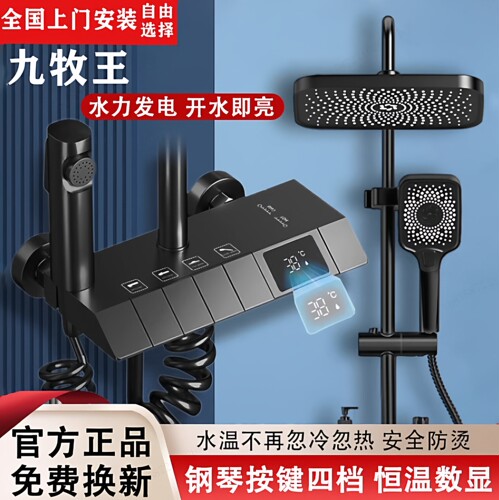 九牧王全铜淋浴花洒套装家用增压
