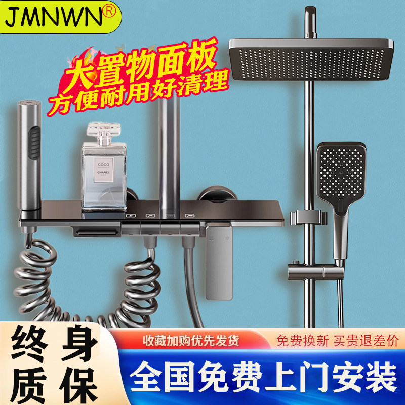 免费包安装JMNWN淋浴花洒套装