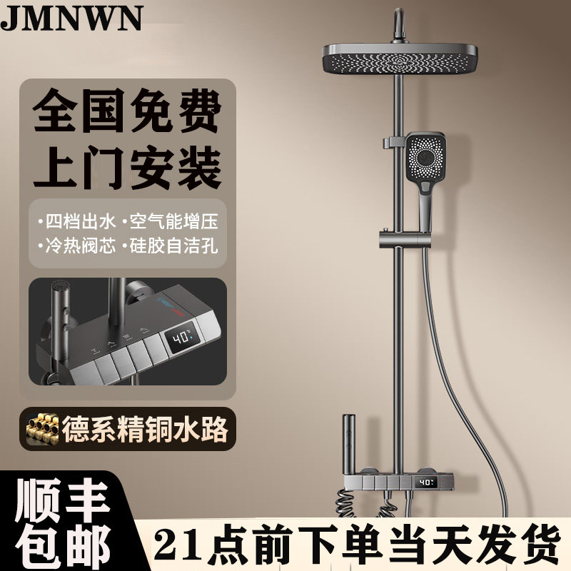 包安装恒温淋浴花洒套装家用浴室增压沐浴卫生间洗澡龙头喷头全套