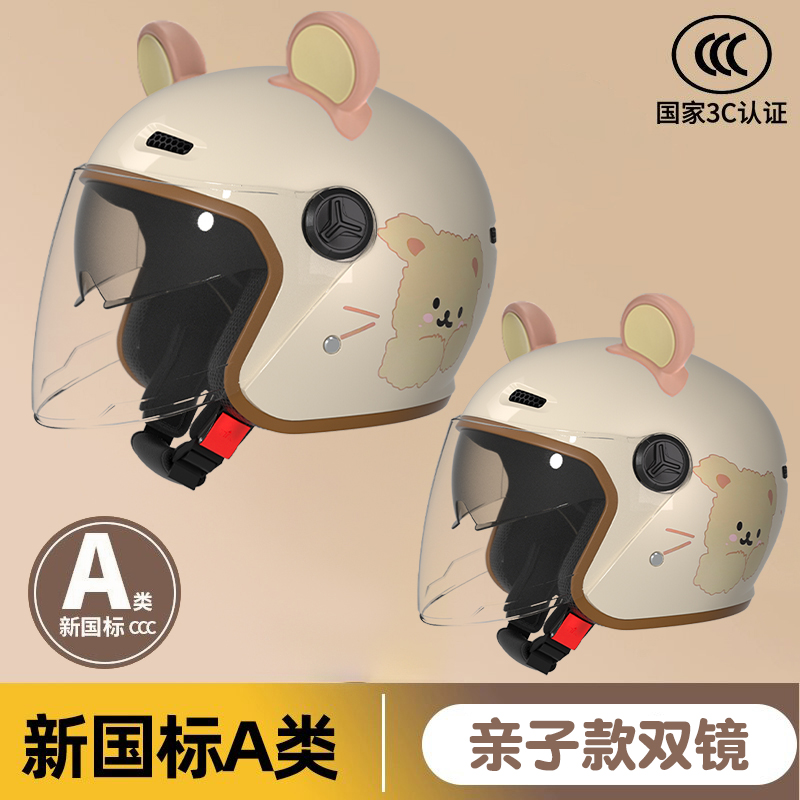 新国标3C认证电动车头盔