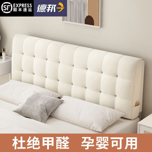 简约轻奢床头软包靠背垫
