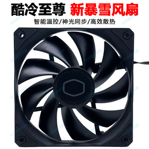 酷冷至尊暴雪T600超静音无光4针pwm温控机箱cpu散热器风扇12cm