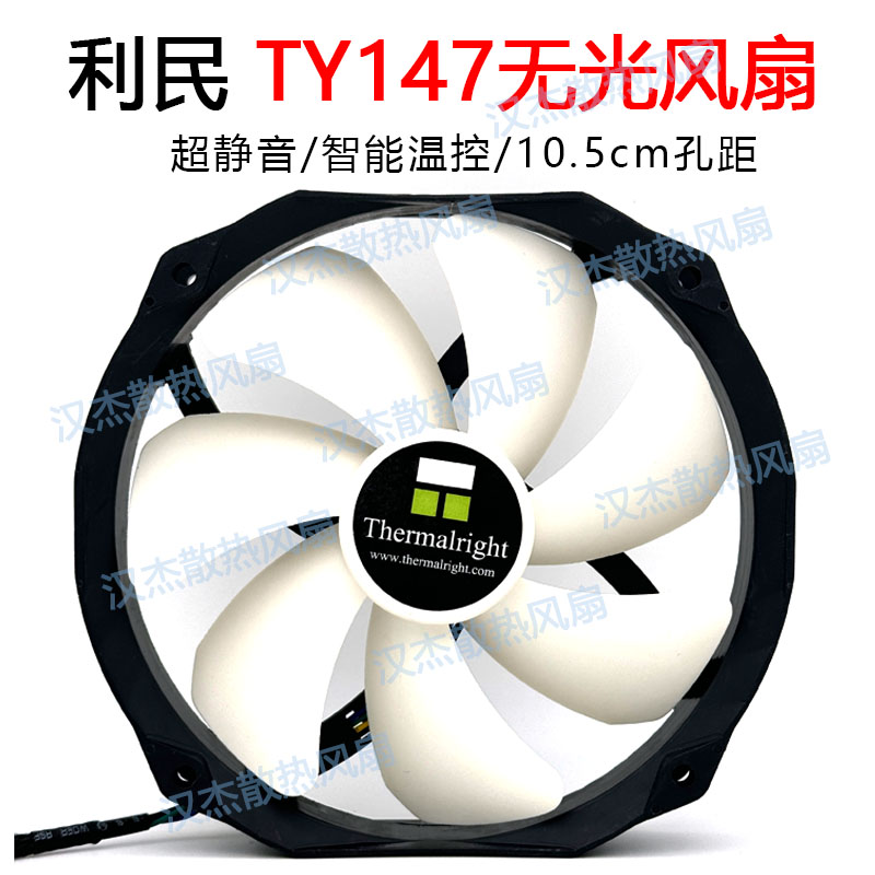 利民ty147超静音小4pin无光pwm温控大风量机箱cpu散热器风扇14cm