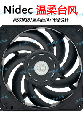 原装Nidec温柔台风GT2150超静音无光PWM温控CPU水冷机箱风扇12cm