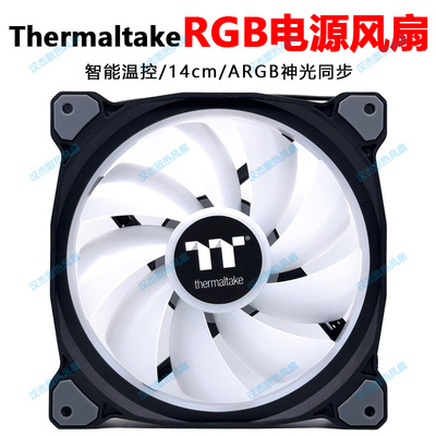 Tt（Thermaltake）Riing Duo14cm LED RGB机箱电源散热风扇