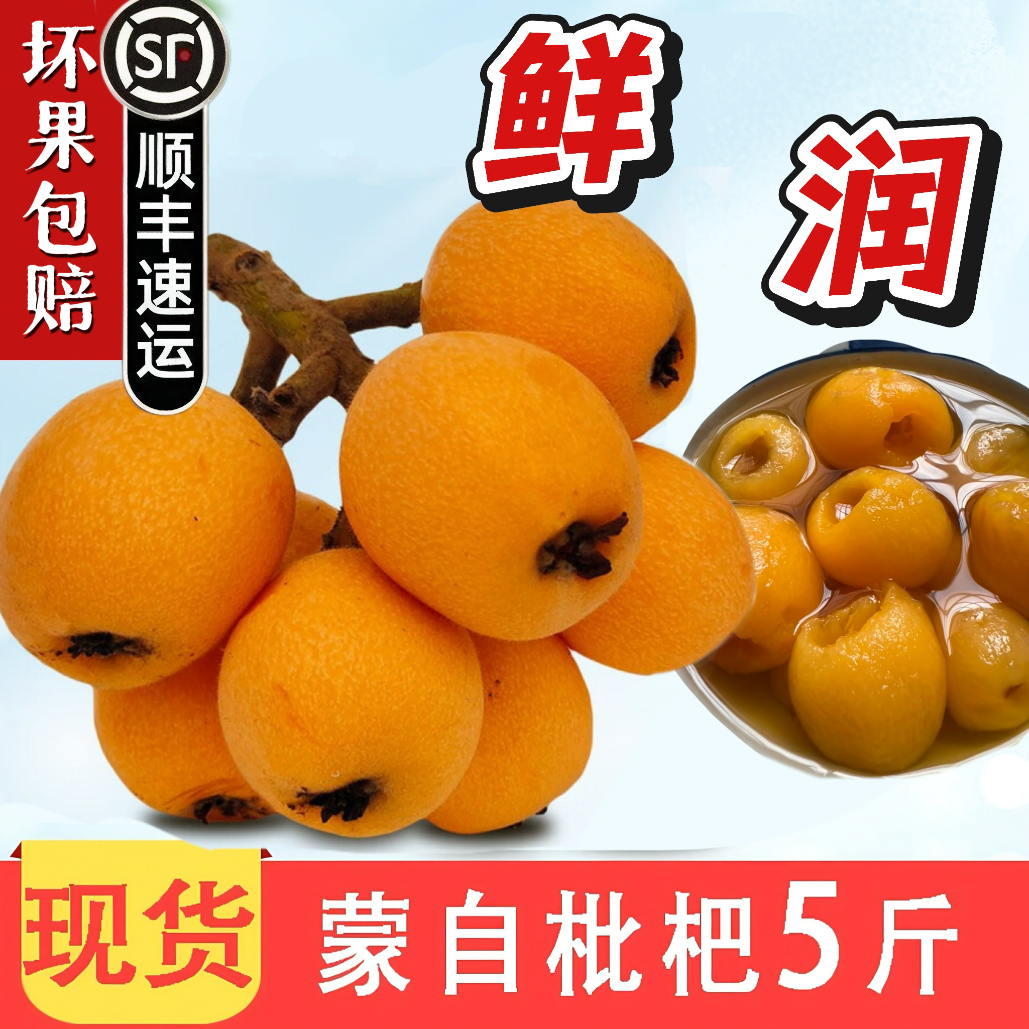 【顺丰包邮】新鲜蒙自枇杷现摘鲜