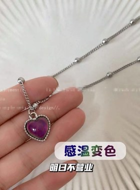 感温变色手链项链闺蜜爱