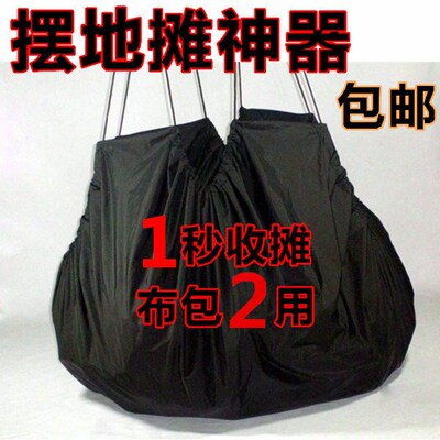 摆摊神器一秒收地摊专用