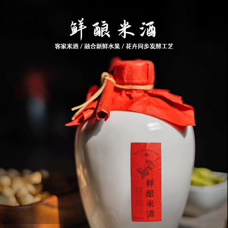 高山桥低度纯酿鲜酿米酒500ml