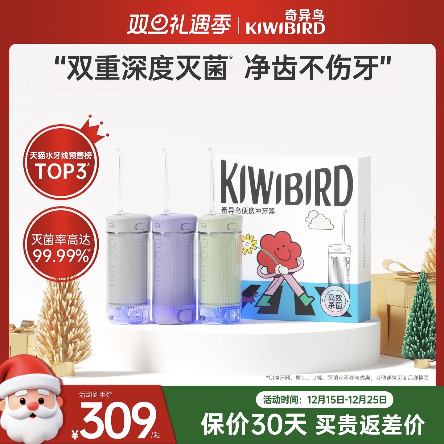 正畸便携式只换不修奇异鸟冲牙器