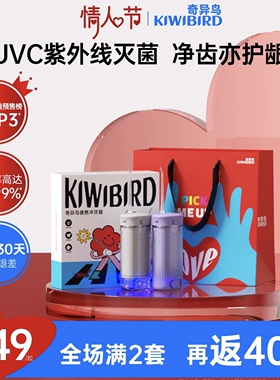 奇异鸟冲牙器便携式电动洗牙器正畸敏感家用水牙线口腔清新礼物