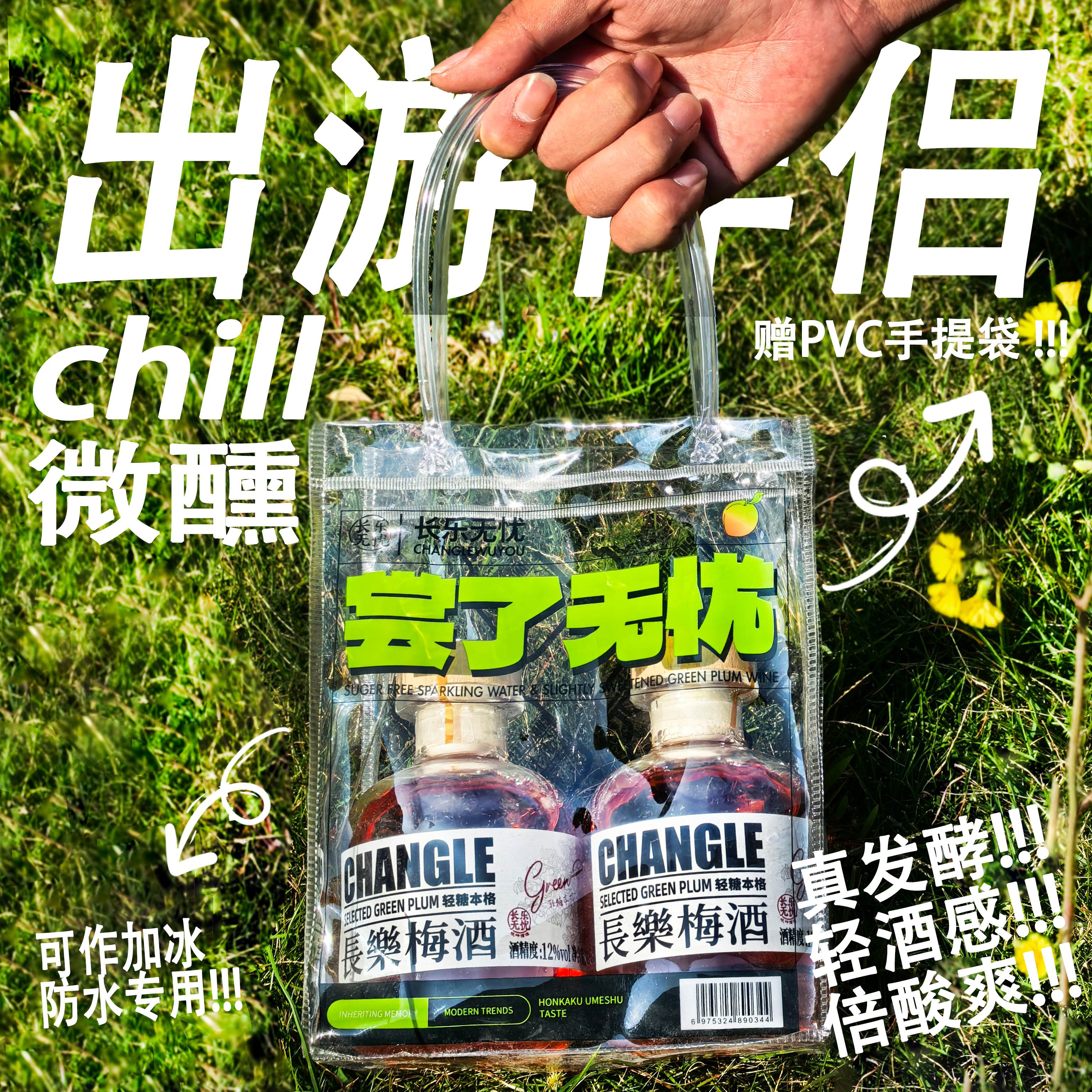 【微醺推荐】长乐小Q瓶青梅酒小瓶梅子酒伴手礼聚会送礼晚安甜酒