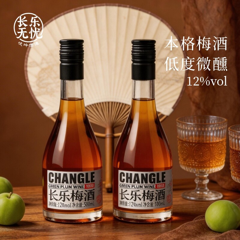 长乐小高瓶青梅酒12度本格梅酒微醺女士晚安低度甜酒聚会送礼果酒