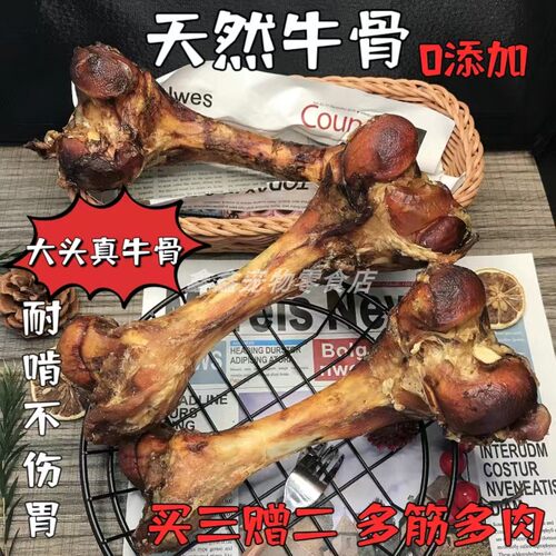 香酥牛棒骨狗狗磨牙棒柯基小型犬洁齿骨金毛大型犬补钙宠物零食