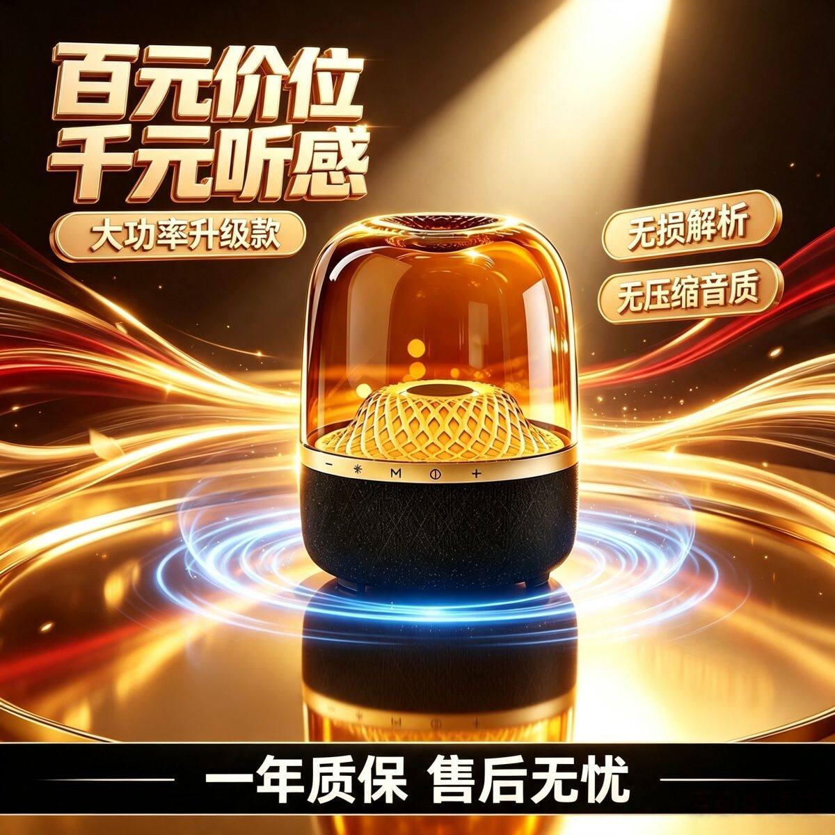 透明琉璃蓝牙音箱音乐随动彩灯家无线/蓝牙音箱