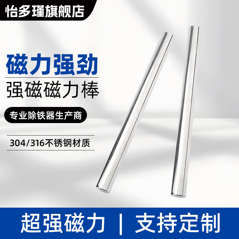 国标实测强磁磁力棒12000高斯磁铁棒强力吸铁器永磁棒吸力除铁棒