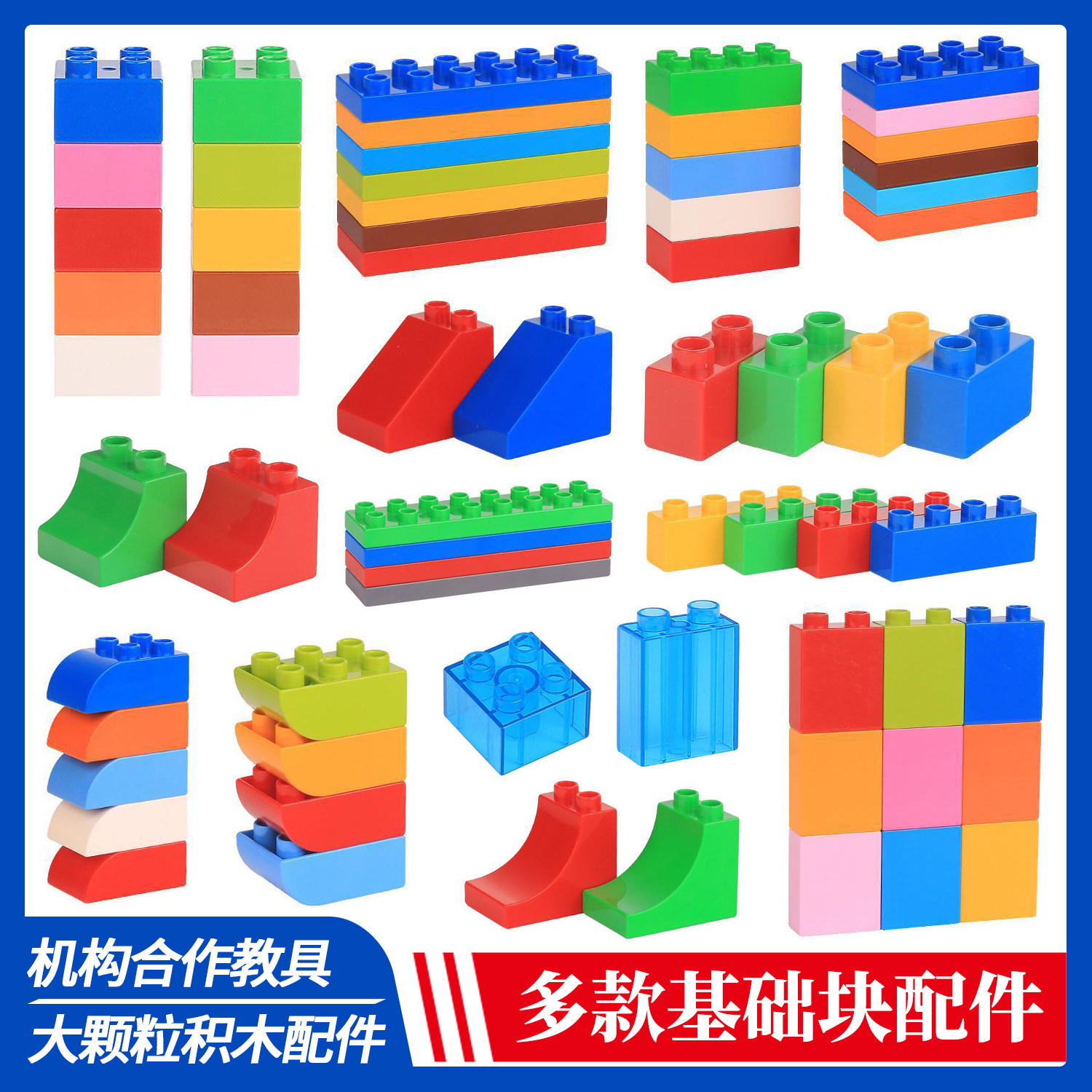 兼容乐高大颗粒积木基础块补充装