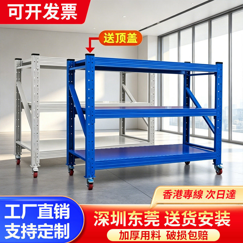 仓储货架置物架带万向轮多层移动货架带轮仓库重型家用库房展示架