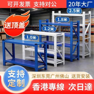 【珠三角可安装】仓储货架置物架