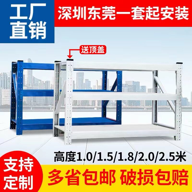 仓储货架多层置物架重型超强承重库房超市货物架家用储物架铁架子