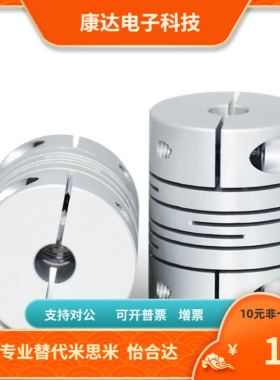 CPSCN CPSSC25-5 6 6.35 8 9.525 10-6 6.35 8 9.525 10联轴器